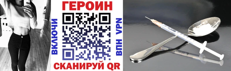Героин VHQ  сколько стоит  Кузнецк 