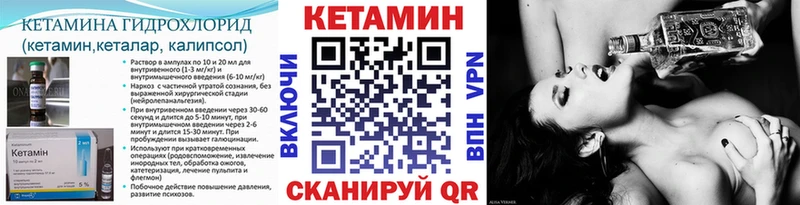 ОМГ ОМГ онион  Кузнецк  КЕТАМИН ketamine 