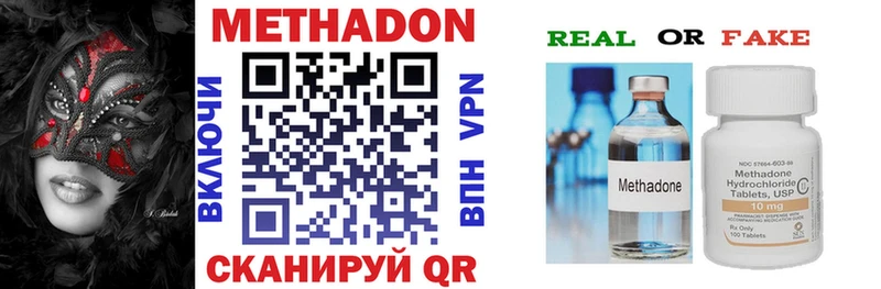 МЕТАДОН VHQ  дарк нет как зайти  Кузнецк 